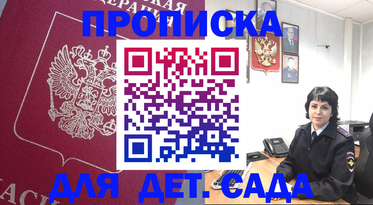 регистрация в Чулыме