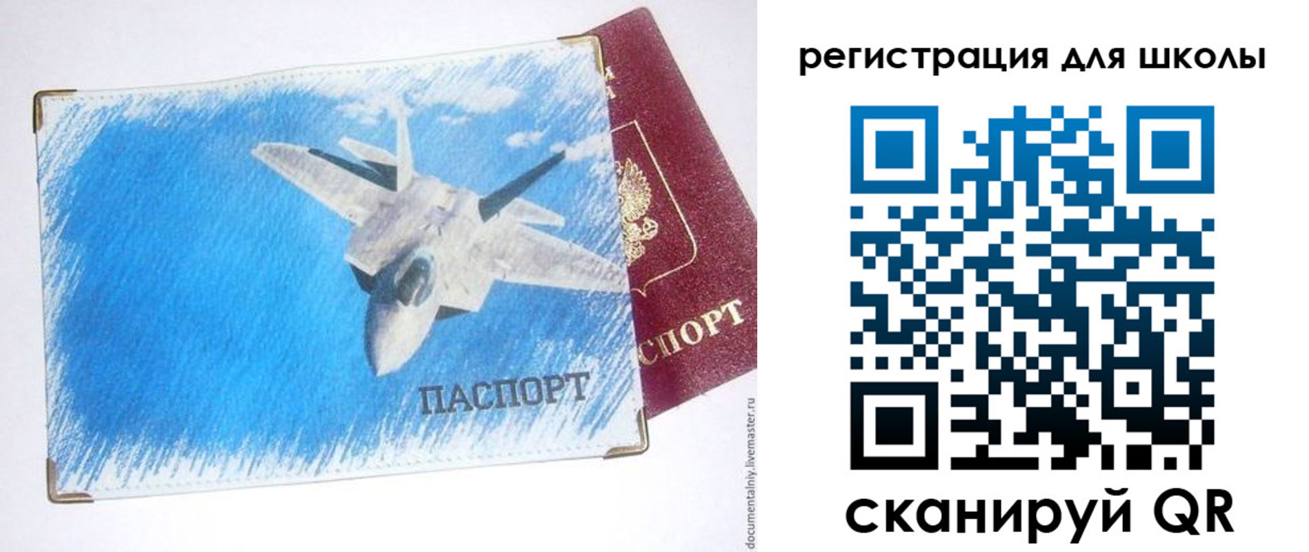 временная регистрация недорого в Чулыме