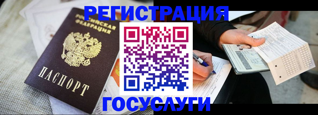 прописка в квартире в Чулыме