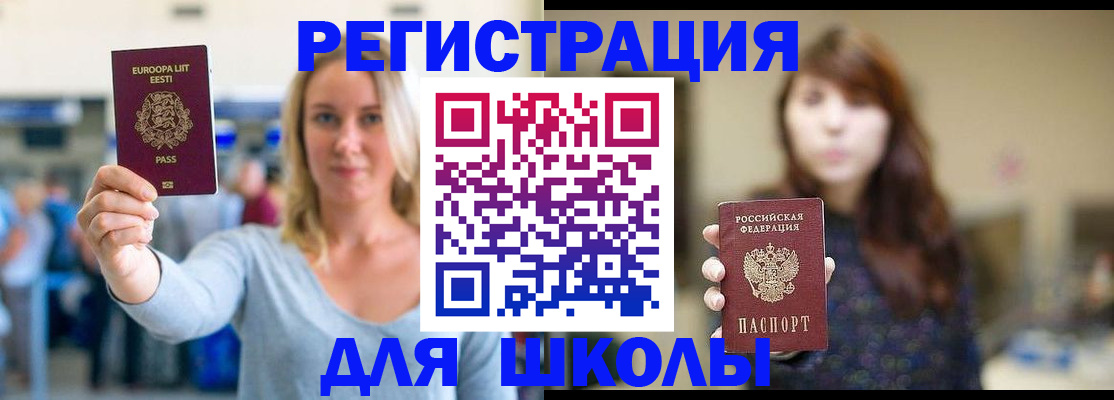 прописка для работы в Чулыме